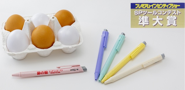 eggshel pen n prize.jpg