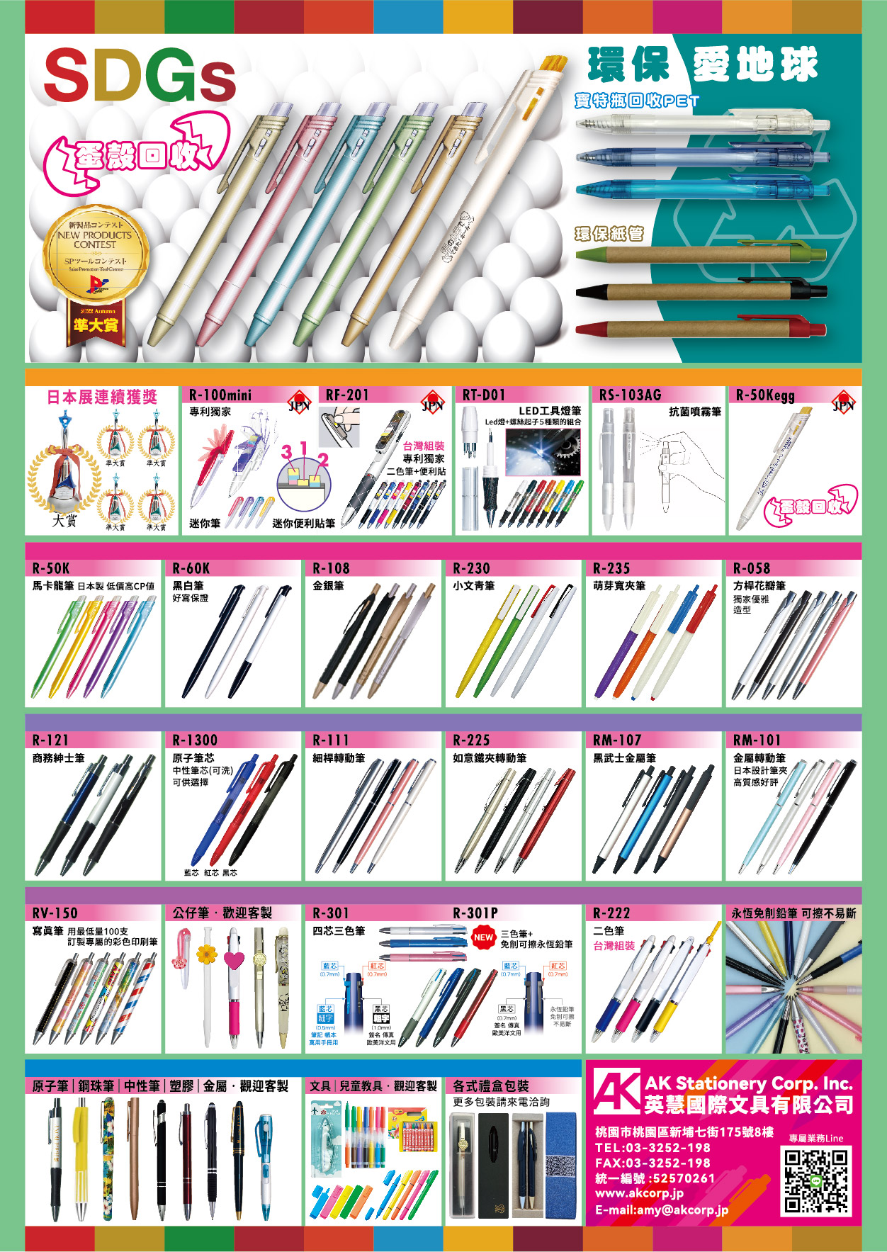 pens catalog.jpg